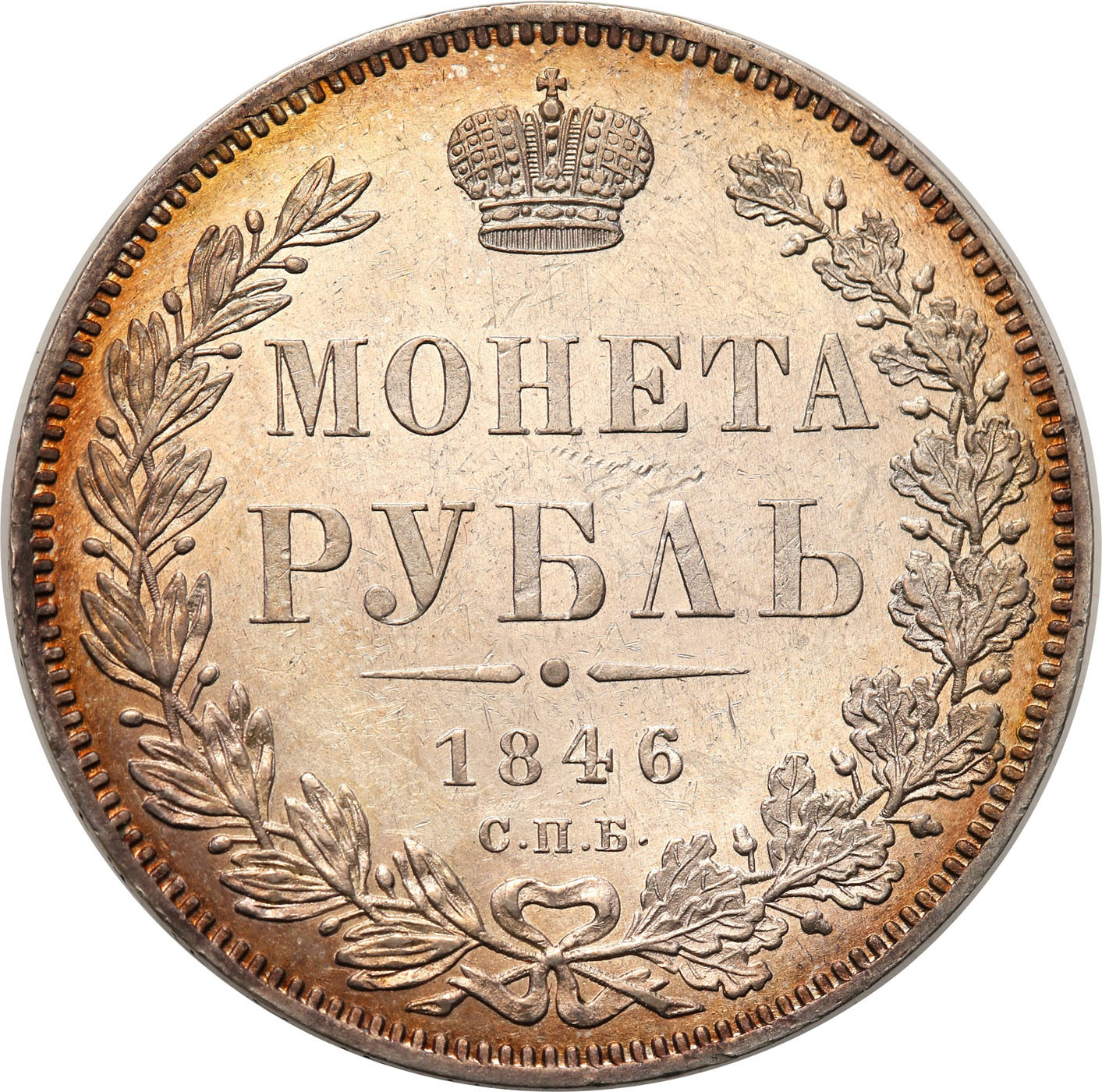 Rosja. Mikołaj I. Rubel 1846 СПБ-ПА, Petersburg - PIĘKNY